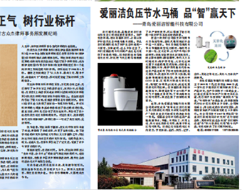 2023年3月10日，兩會(huì)期間，人大代表看的報(bào)紙為人大代表報(bào)，我公司產(chǎn)品信息成功登錄人大代表報(bào)。